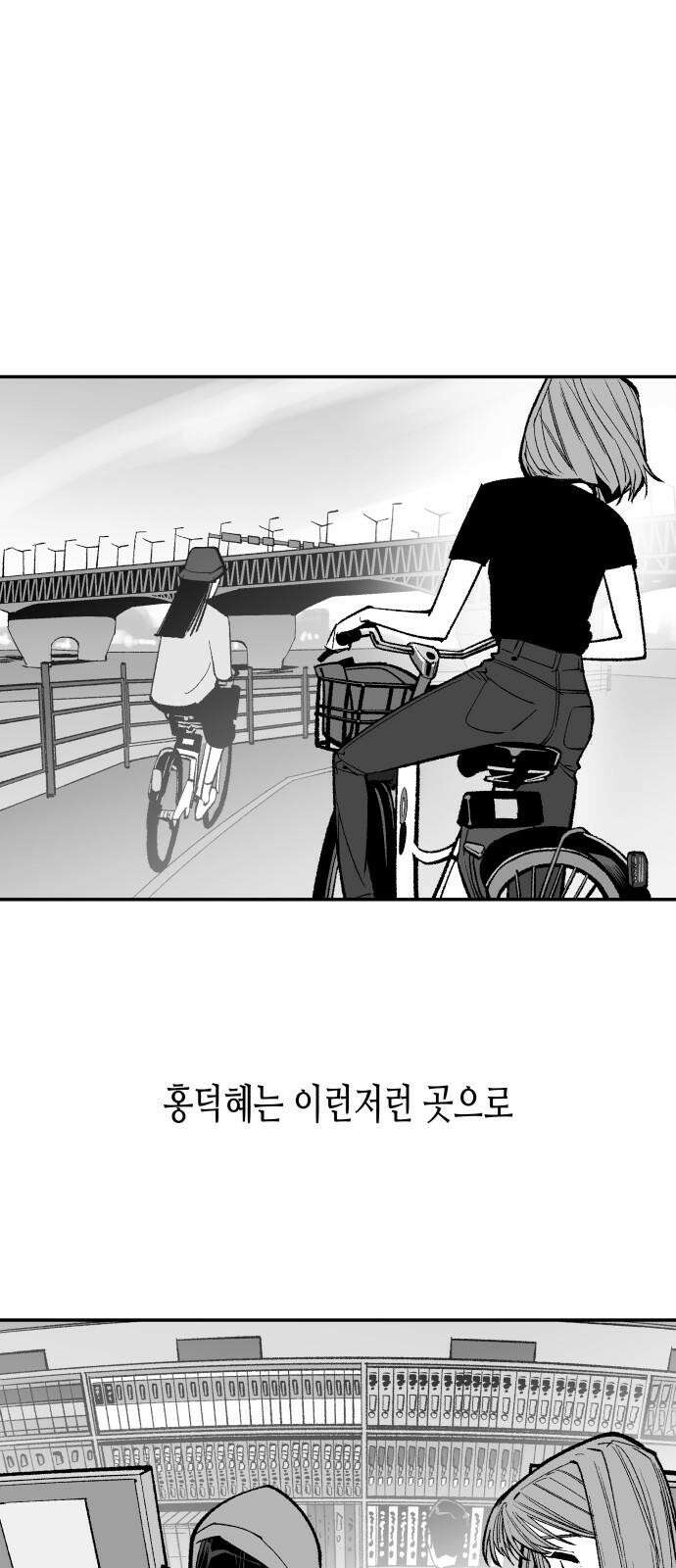 콜미로맨틱 64화 43