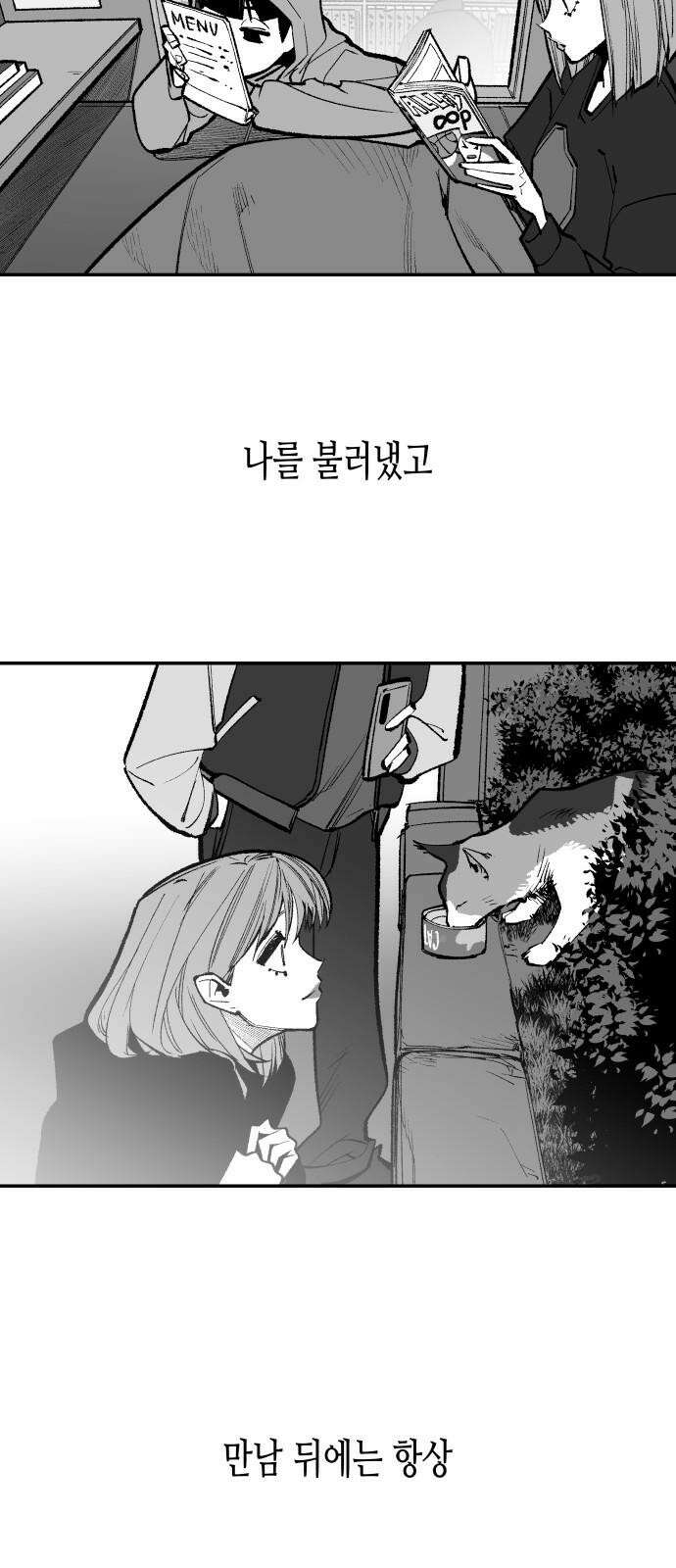 콜미로맨틱 64화 44