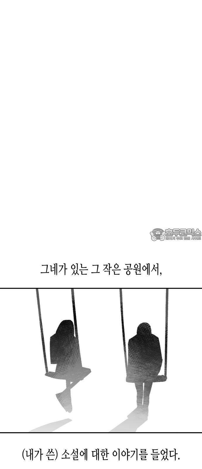 콜미로맨틱 64화 45