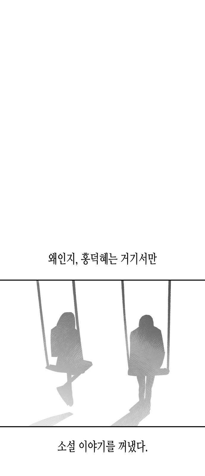 콜미로맨틱 64화 46
