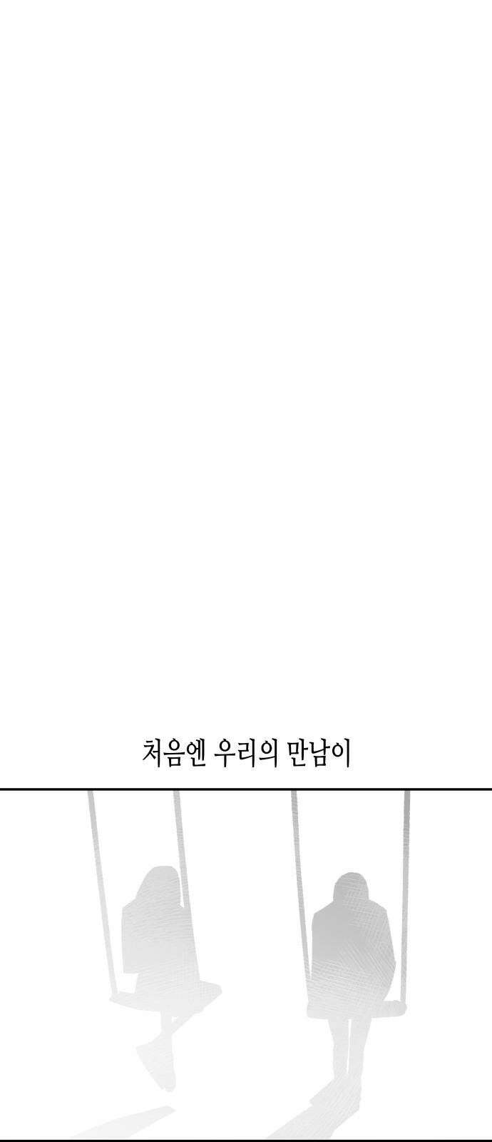 콜미로맨틱 64화 47
