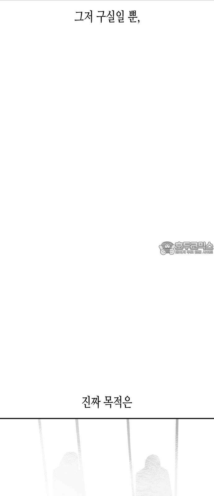 콜미로맨틱 64화 48