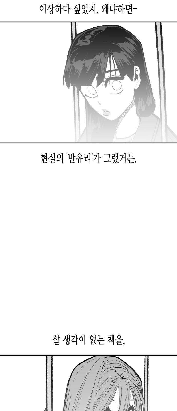 콜미로맨틱 64화 50