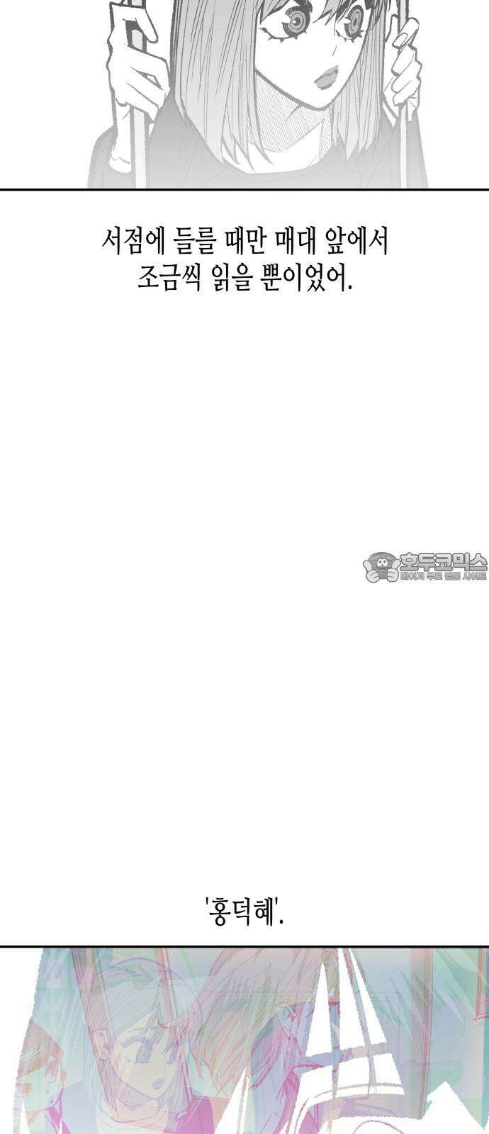 콜미로맨틱 64화 51