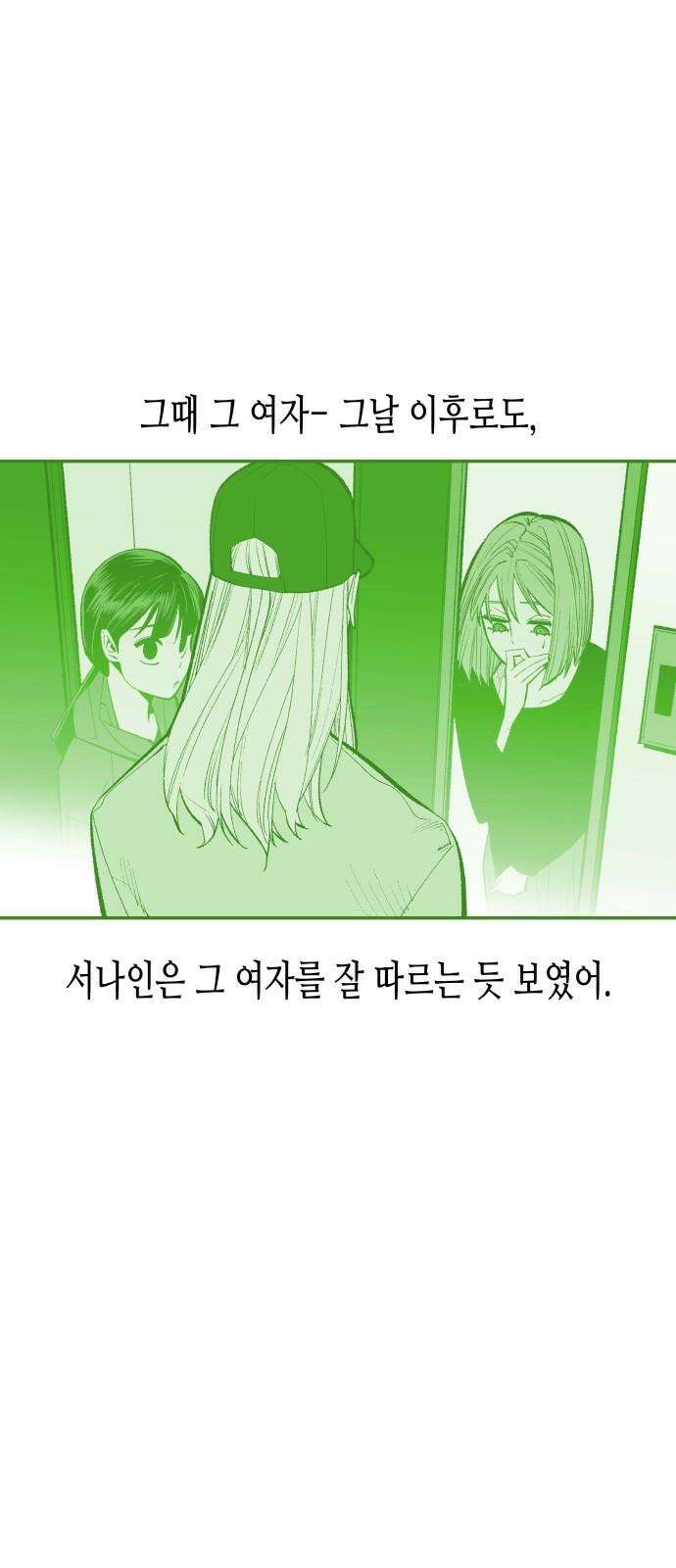 콜미로맨틱 64화 55