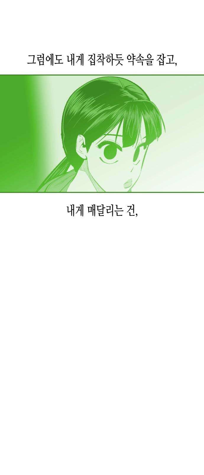 콜미로맨틱 64화 56