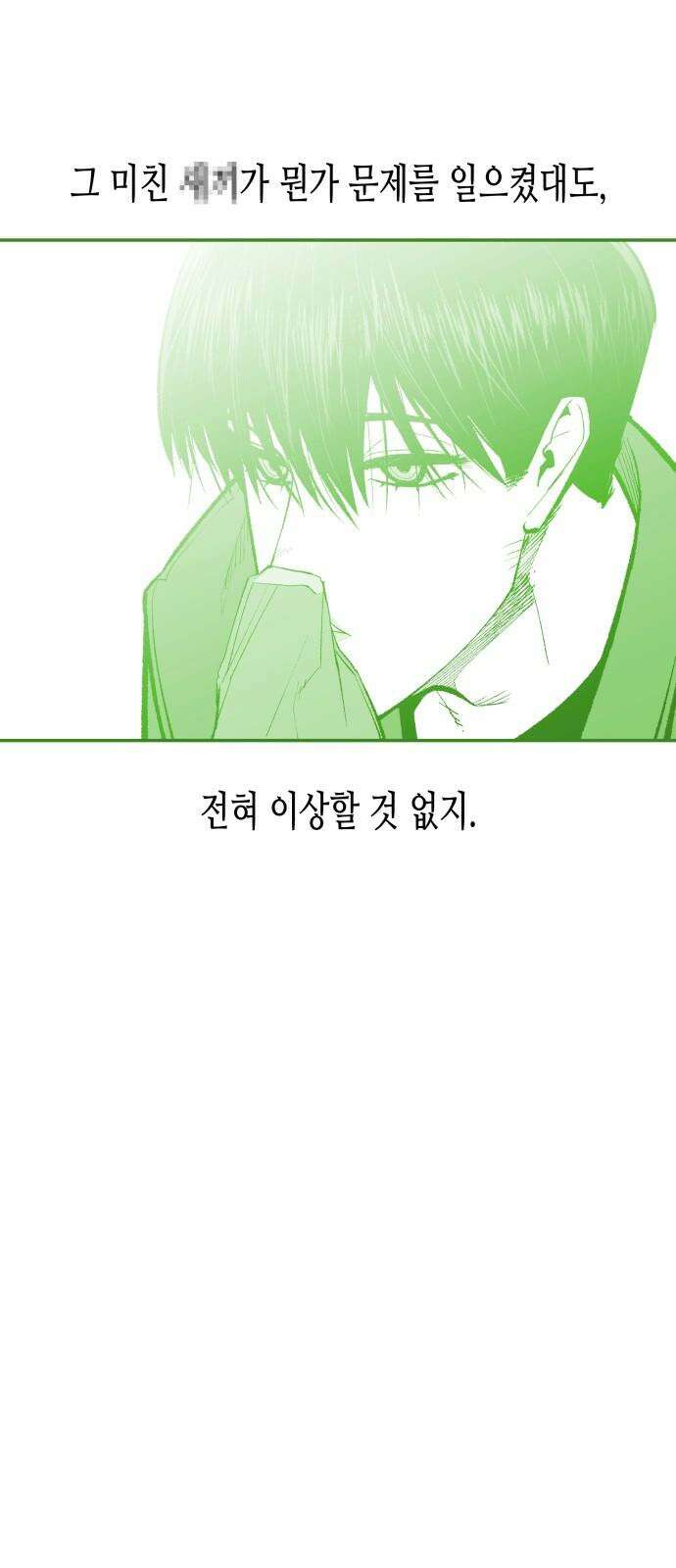 콜미로맨틱 64화 58