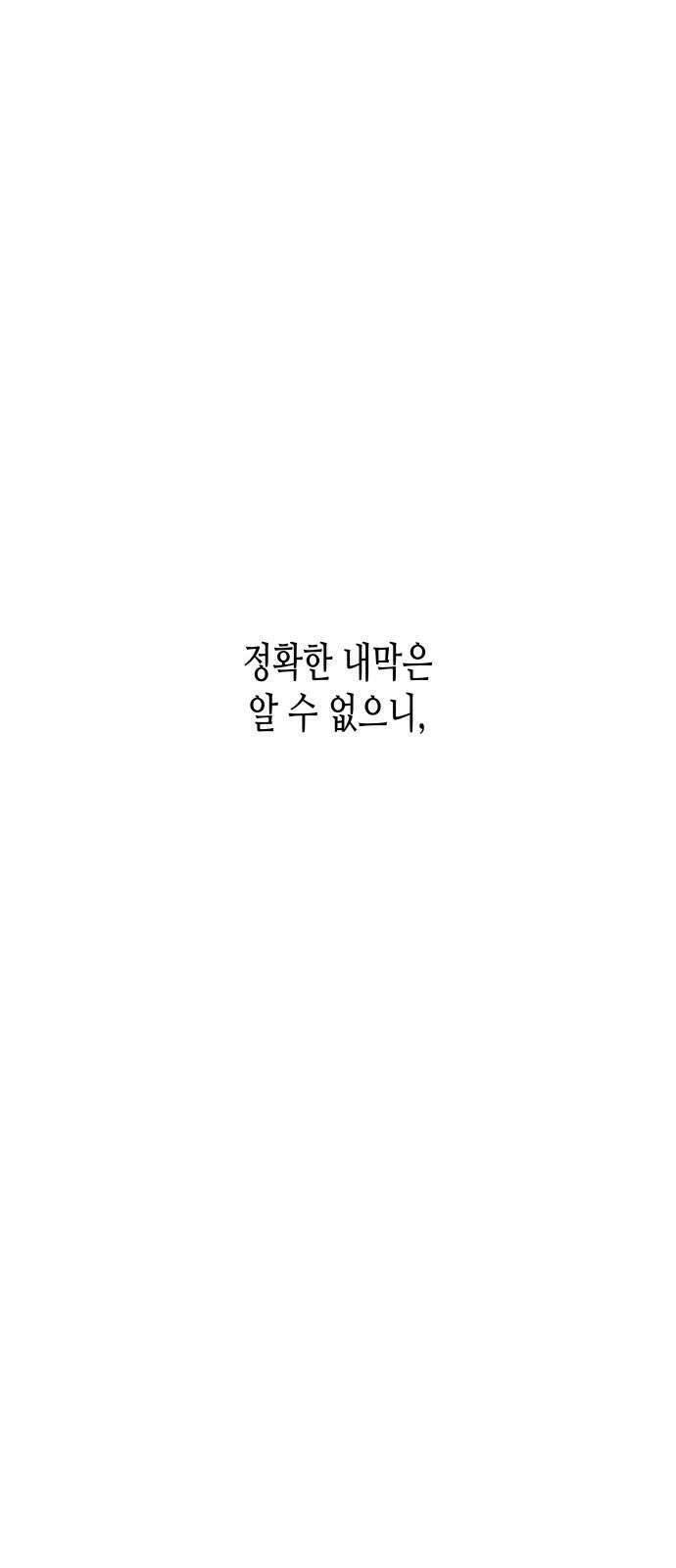 콜미로맨틱 64화 59