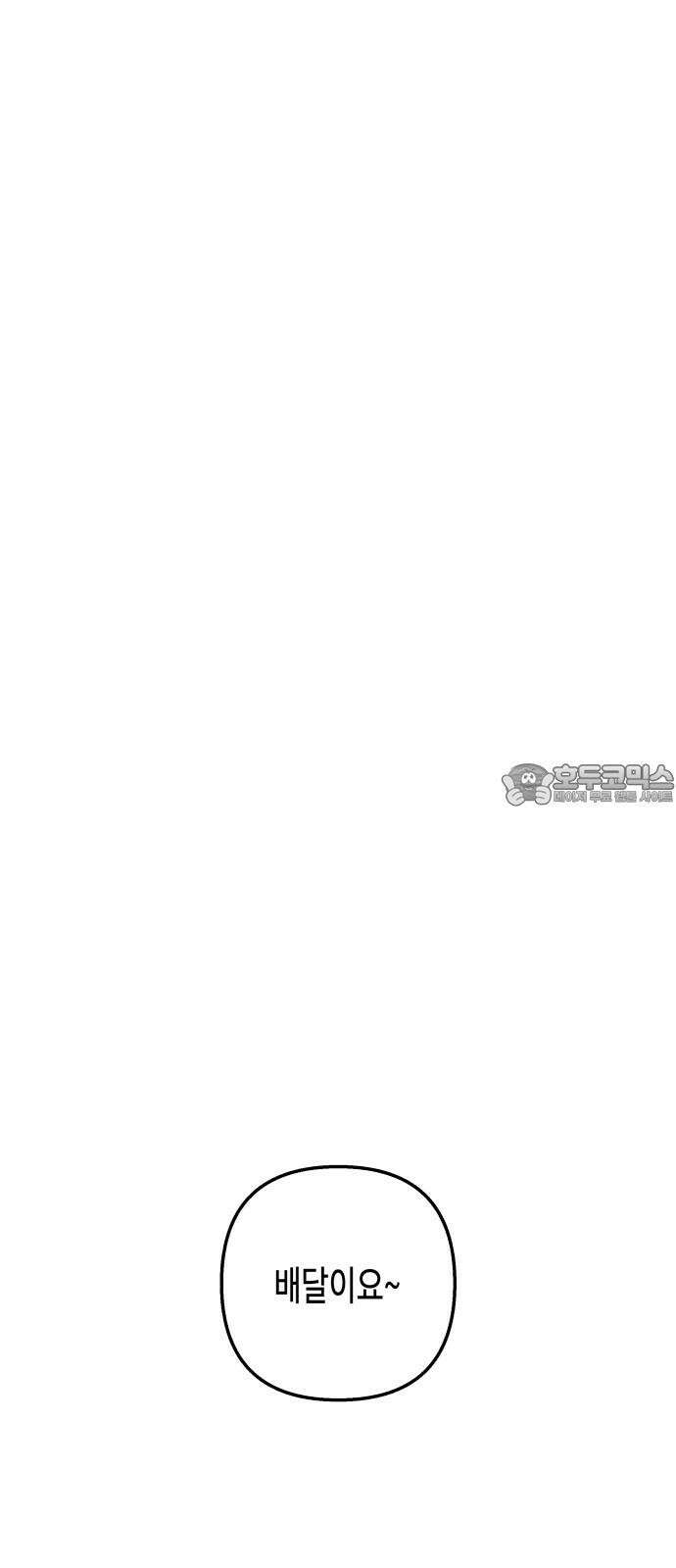 콜미로맨틱 64화 60