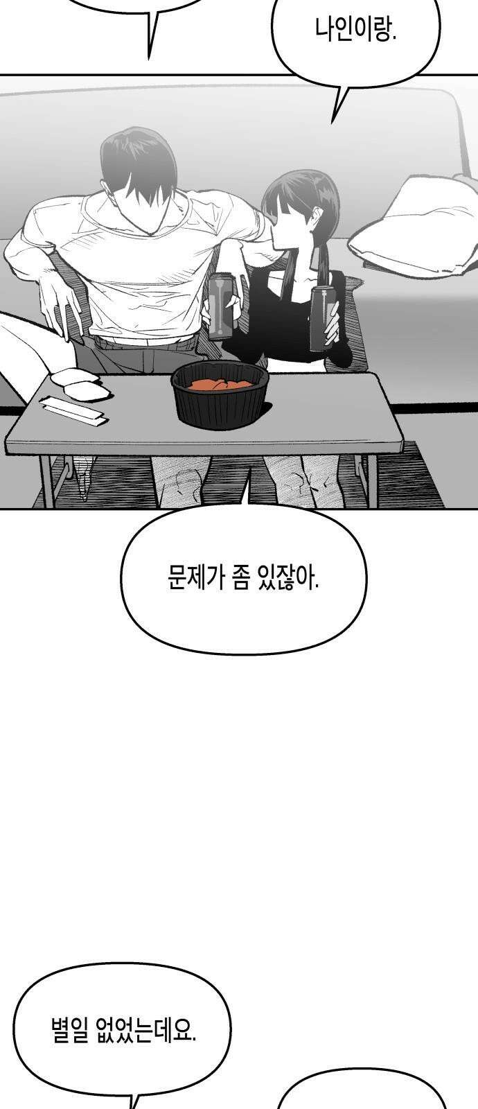 콜미로맨틱 64화 65