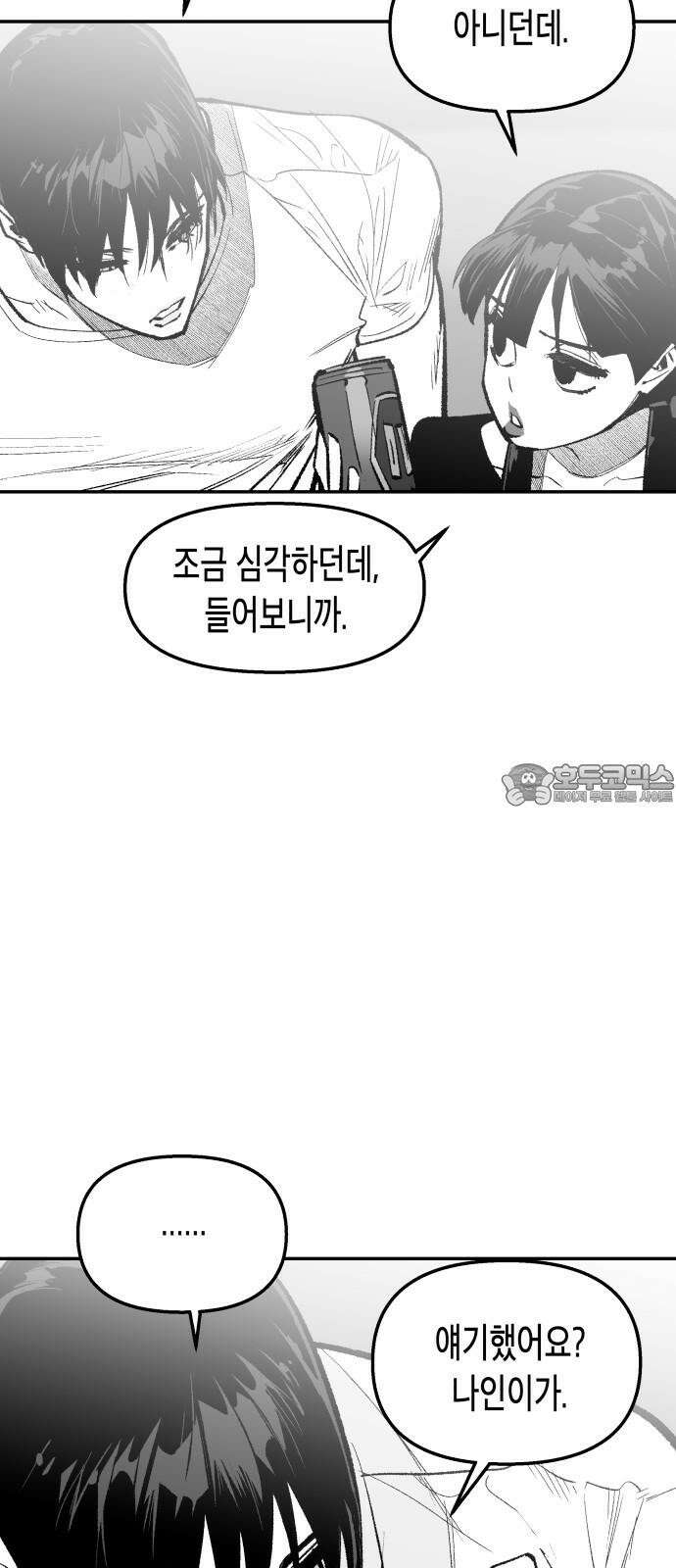 콜미로맨틱 64화 66