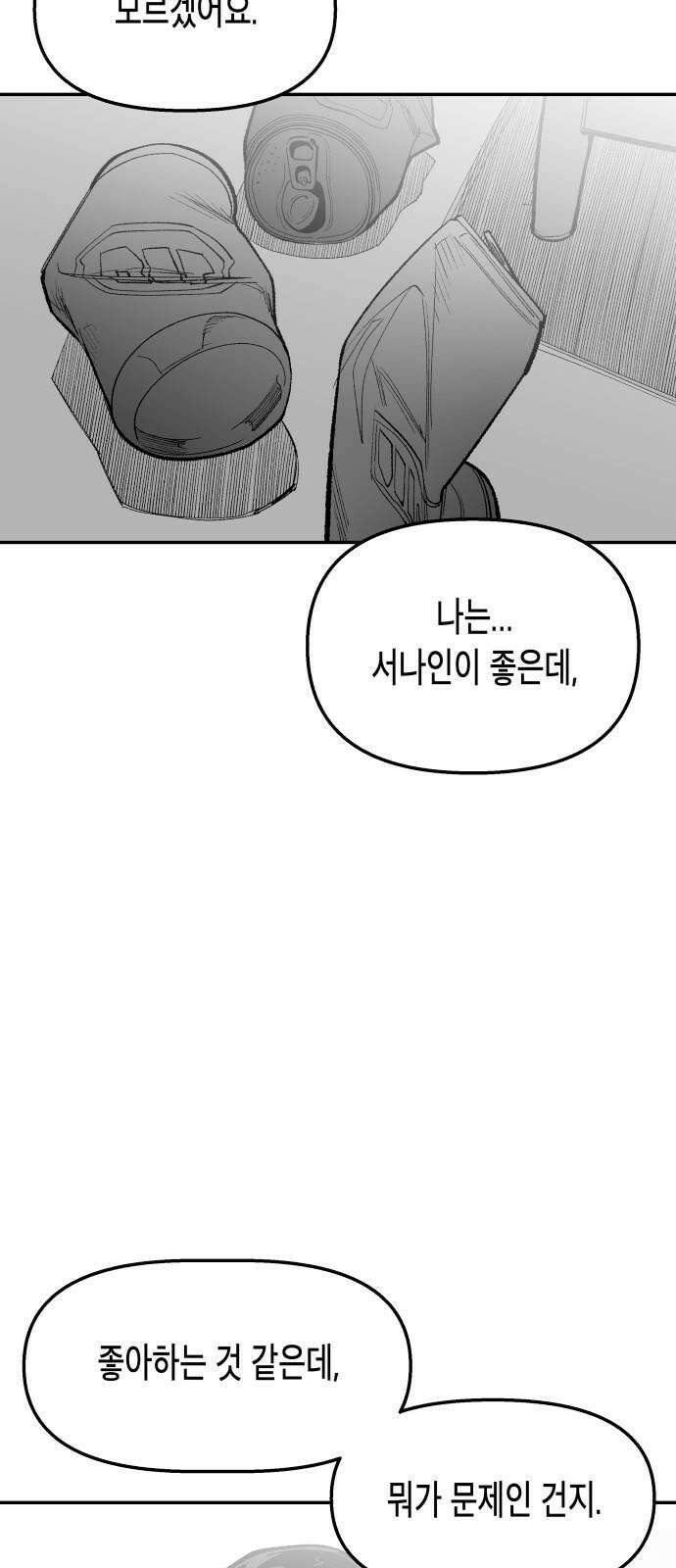 콜미로맨틱 64화 71