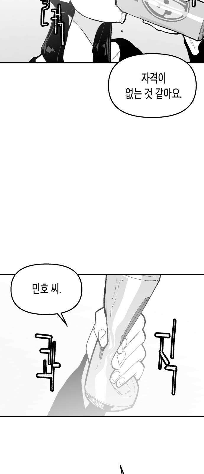 콜미로맨틱 64화 73