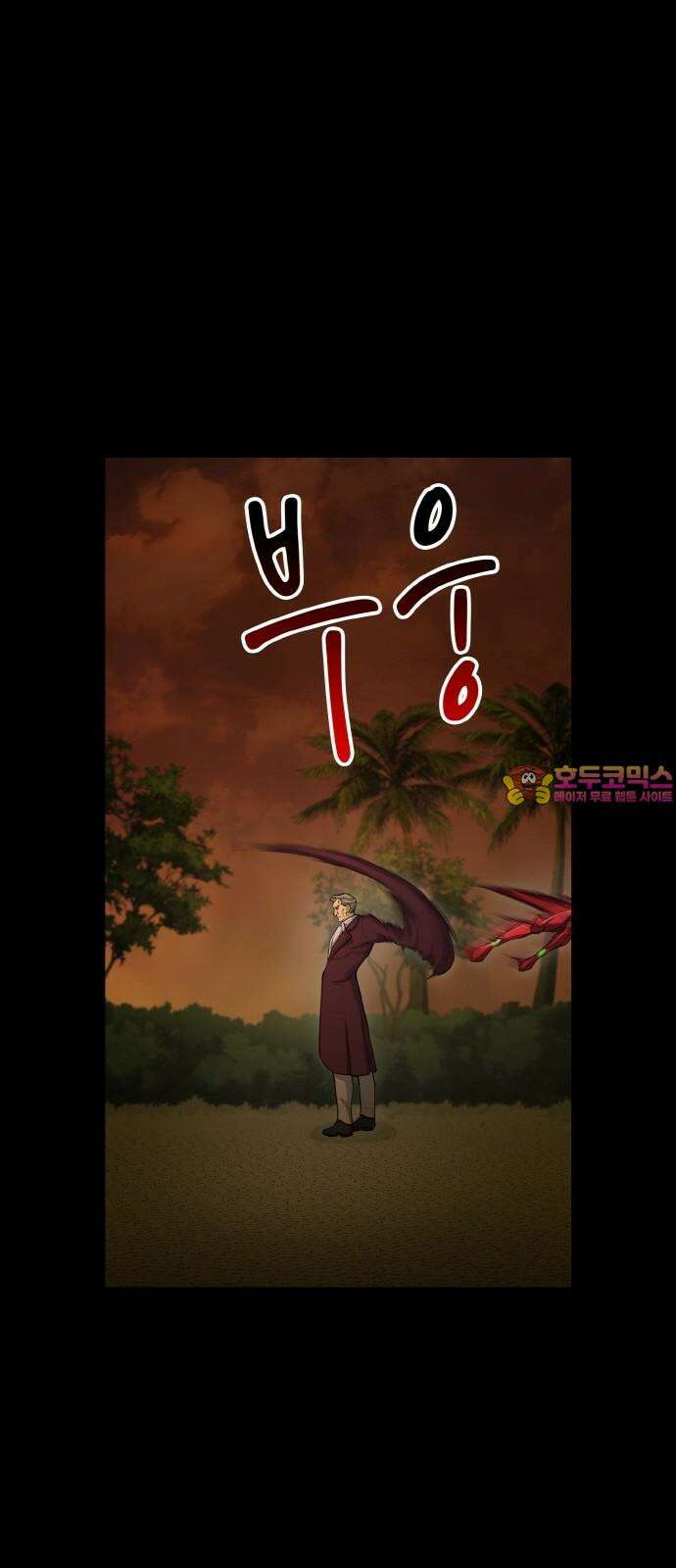 메탈릭 루쥬 51화_루쥬 레드스타 1