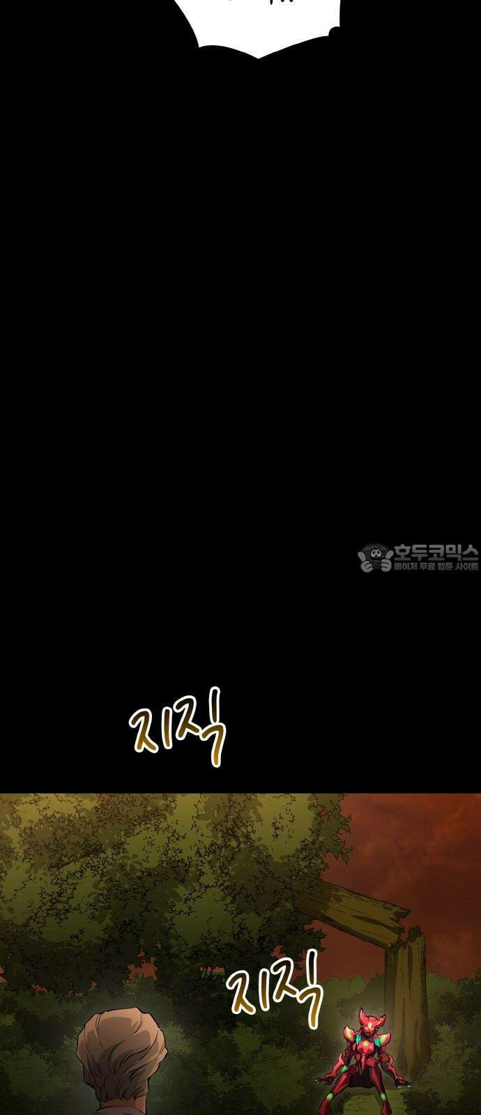 메탈릭 루쥬 51화_루쥬 레드스타 3