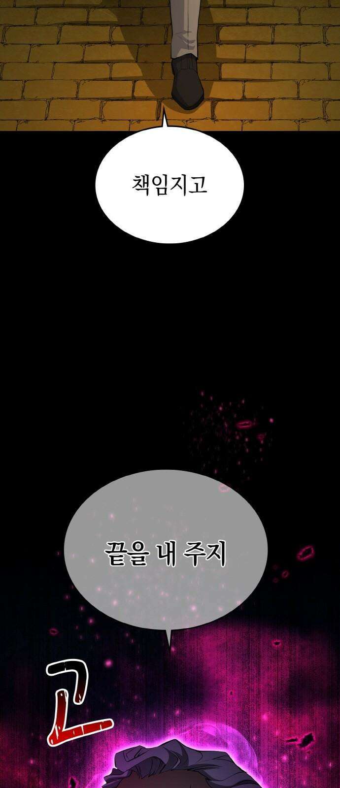 메탈릭 루쥬 51화_루쥬 레드스타 5