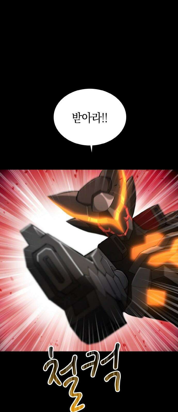메탈릭 루쥬 51화_루쥬 레드스타 22
