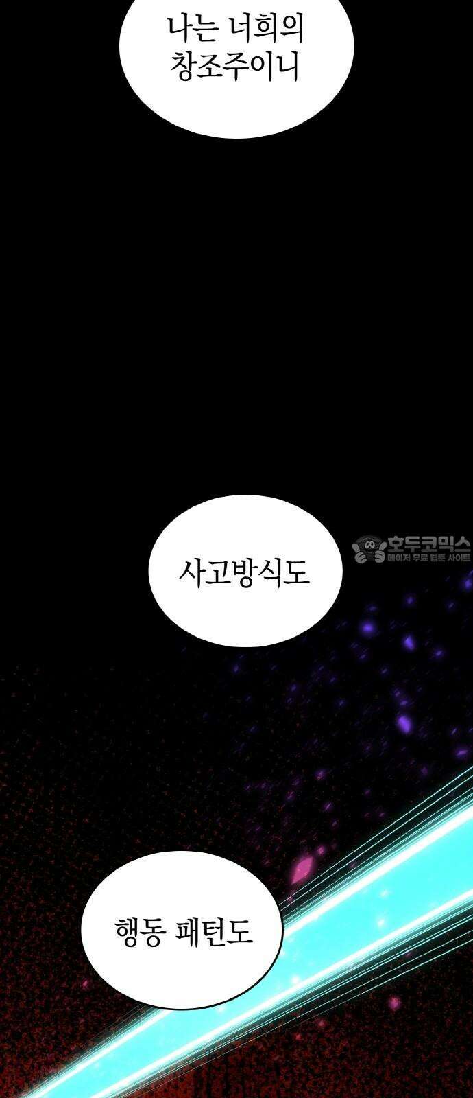 메탈릭 루쥬 51화_루쥬 레드스타 24