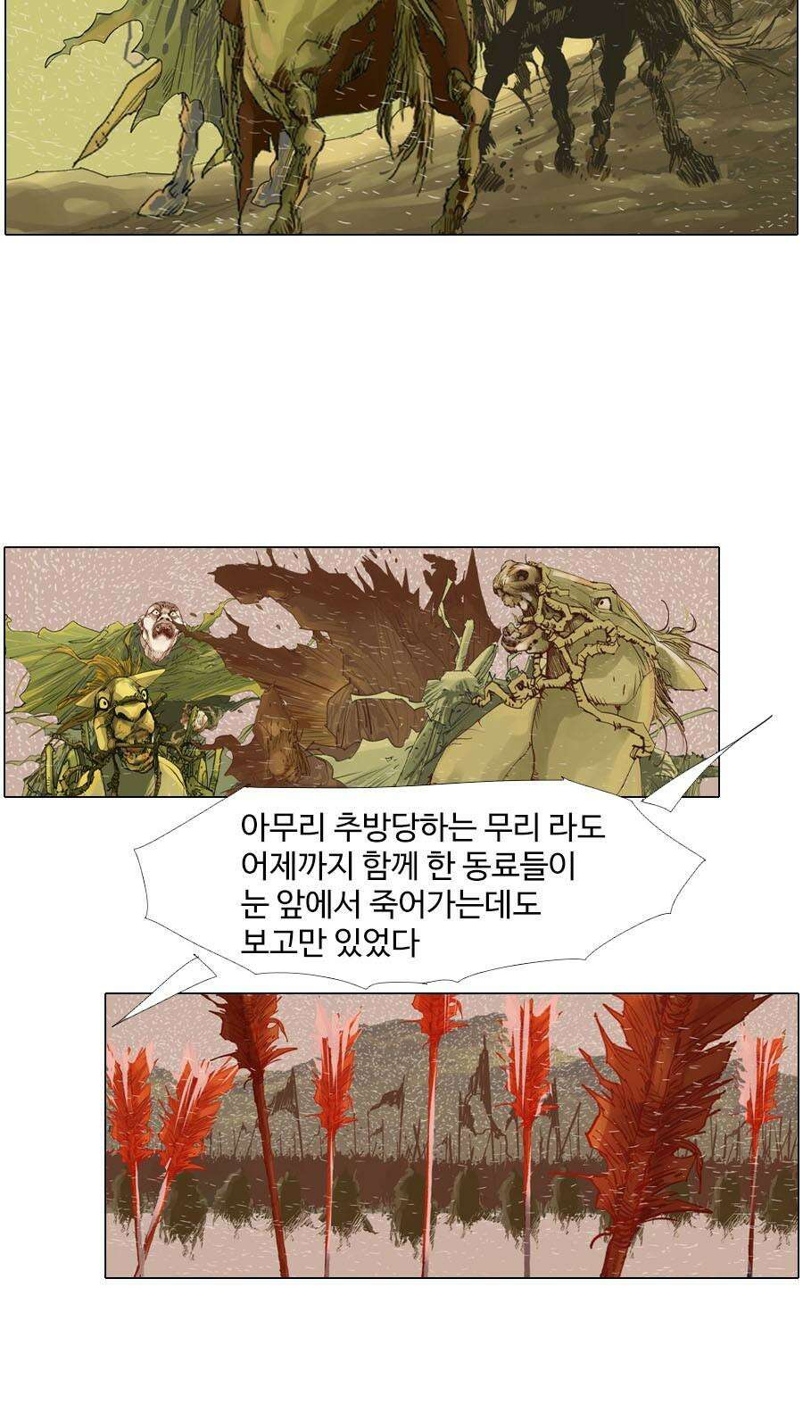 몽홀 시즌2 제 63화 변수 - 5 5