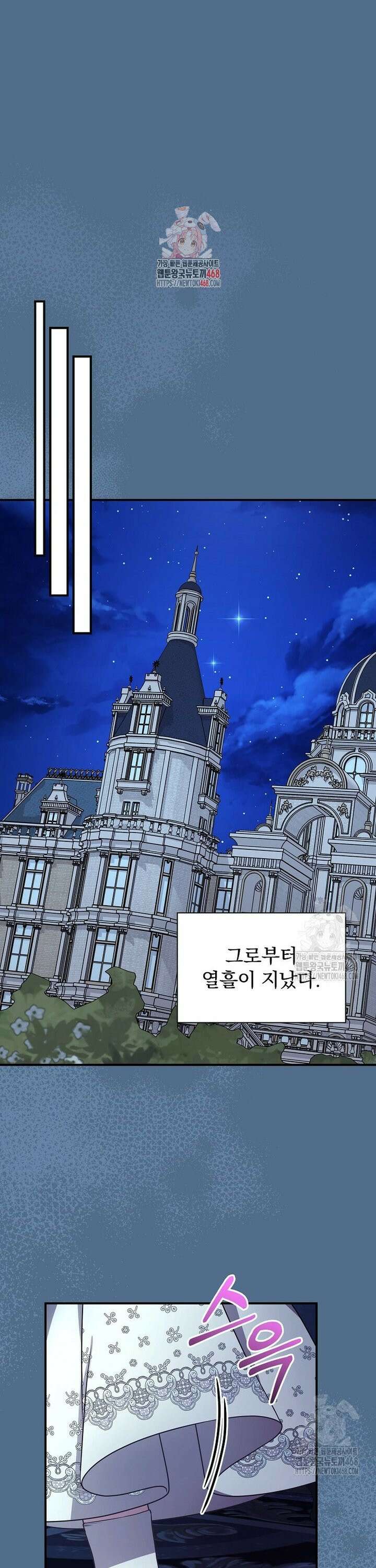 용사의 어머니가 되겠습니다 111화 1