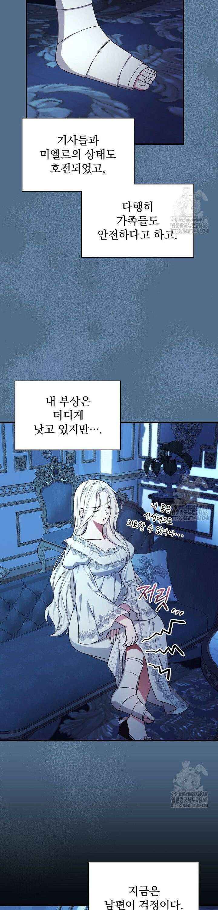 용사의 어머니가 되겠습니다 111화 2