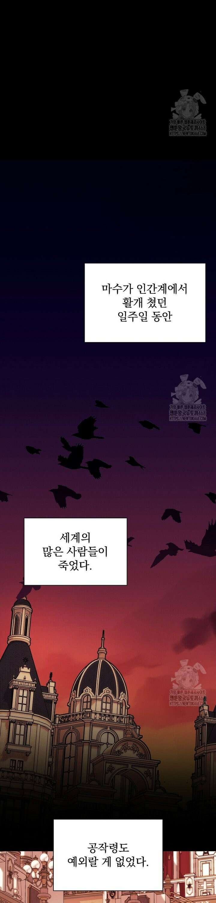 용사의 어머니가 되겠습니다 111화 4