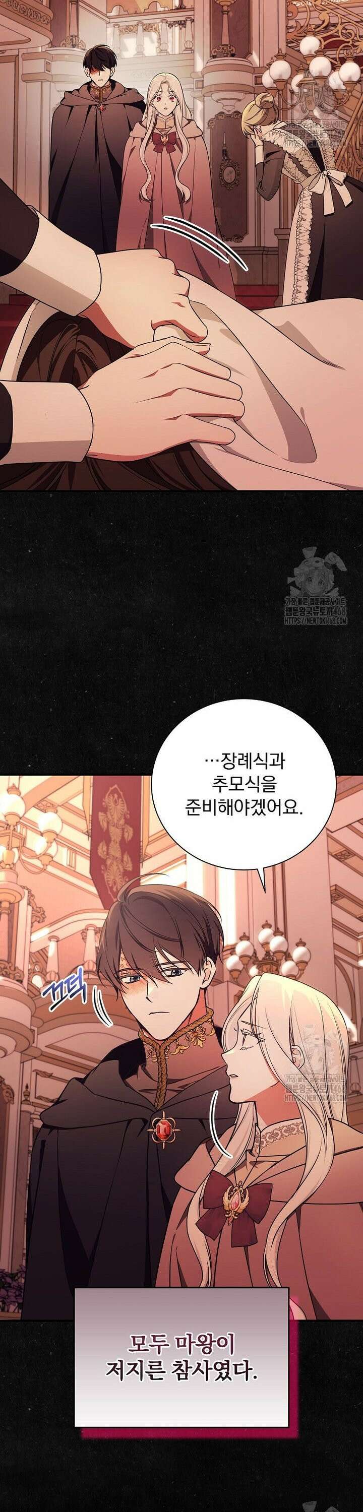 용사의 어머니가 되겠습니다 111화 5