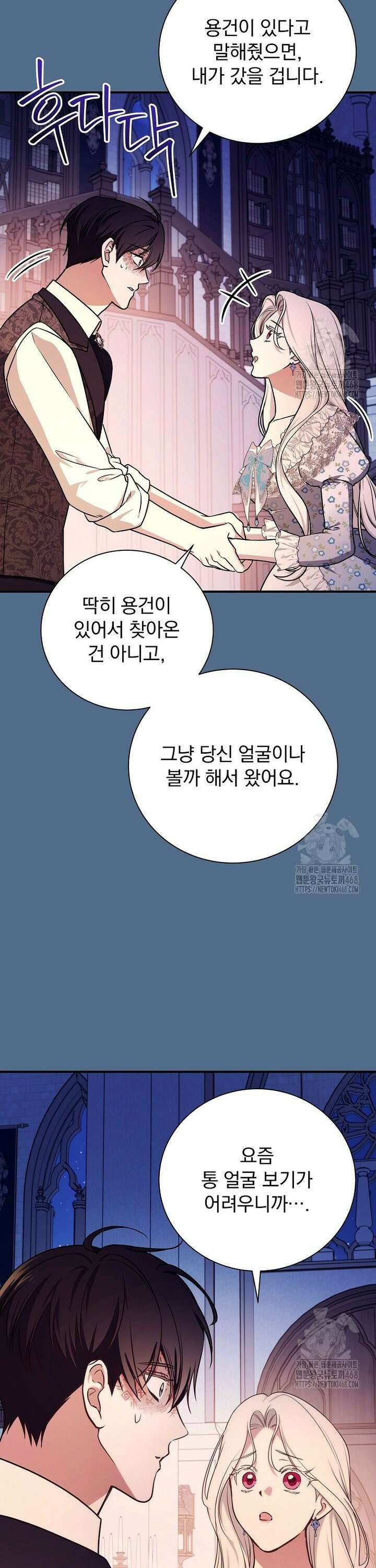 용사의 어머니가 되겠습니다 111화 8