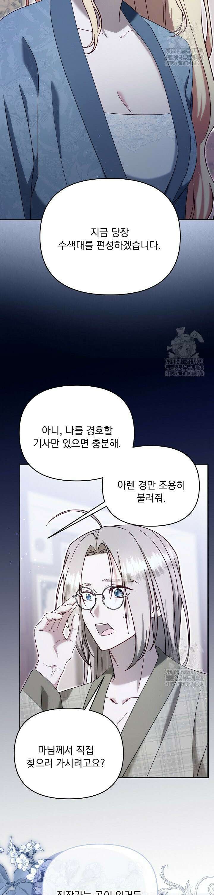 전쟁광 남편의 아이를 빼돌렸다 120화 3