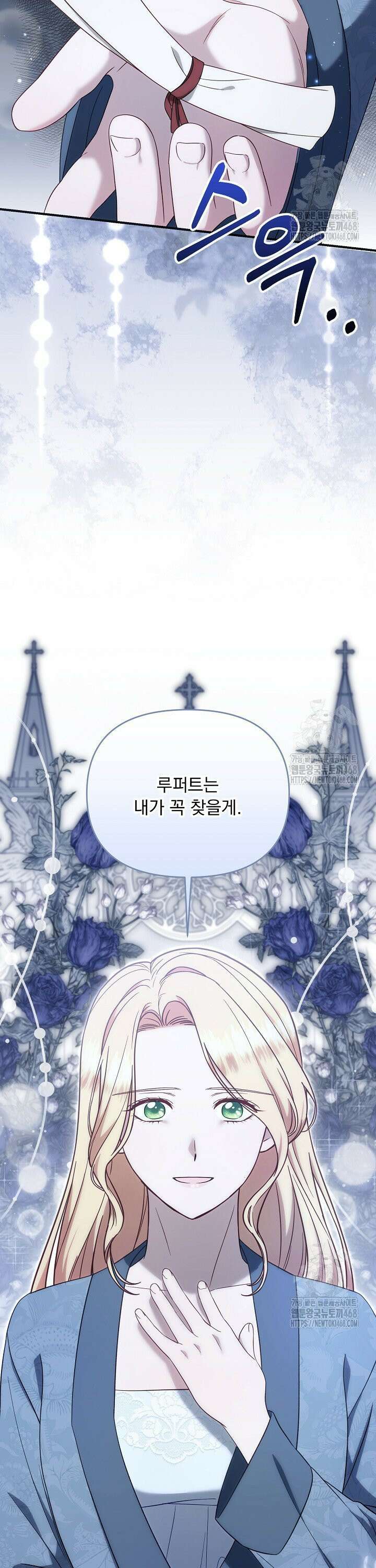 전쟁광 남편의 아이를 빼돌렸다 120화 5