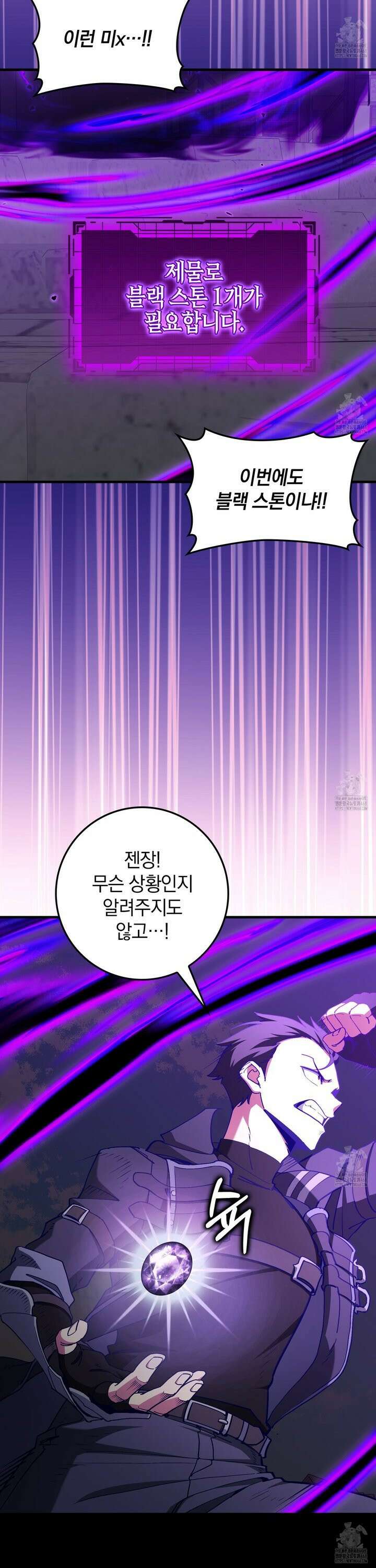 만렙 플레이어 97화 6