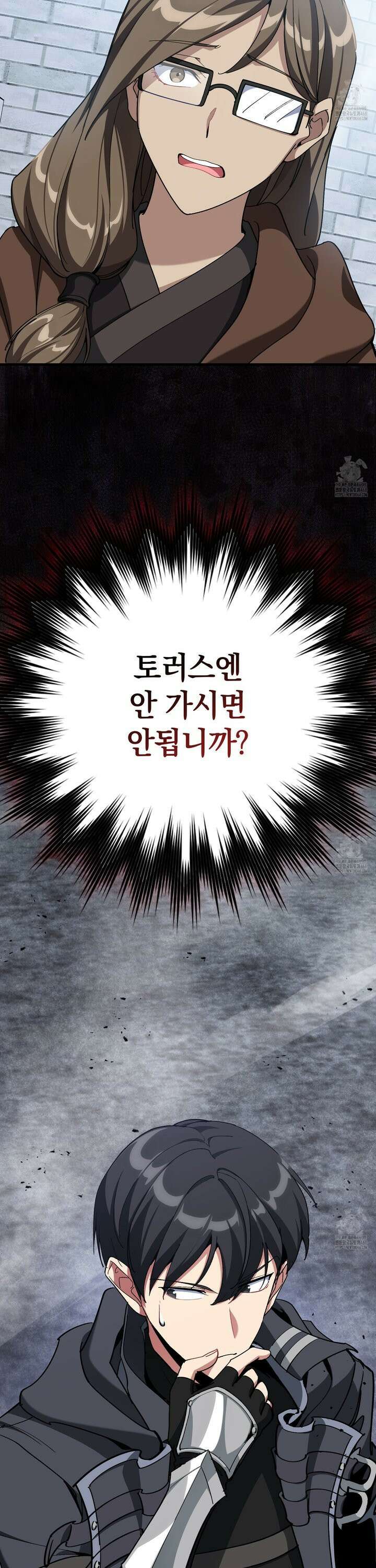 만렙 플레이어 98화 5