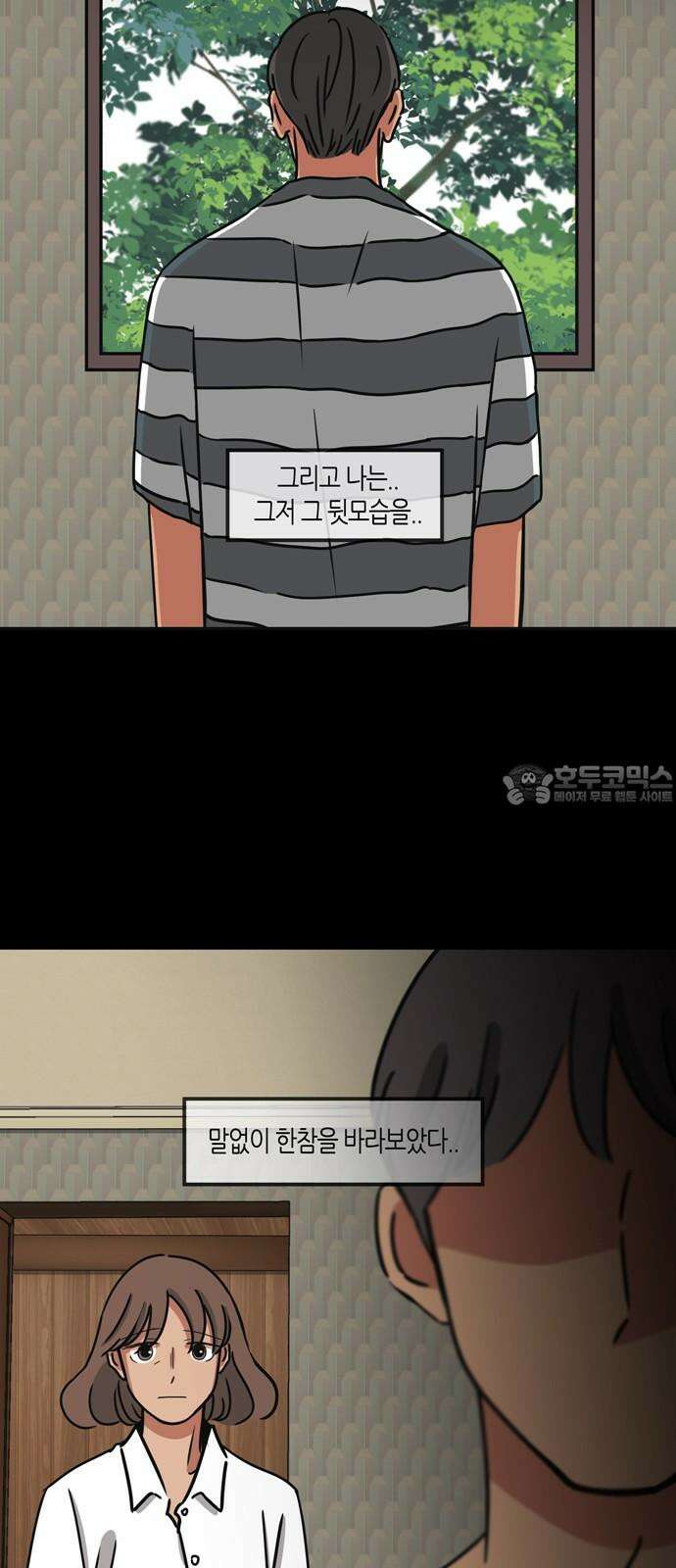 소곤소곤2 당신이 가장 좋아한 그 계절에 (2화) 3