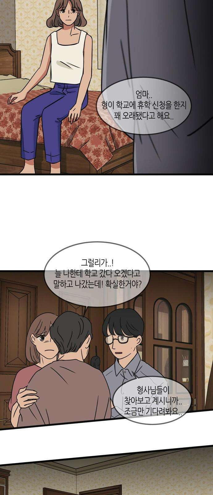 소곤소곤2 당신이 가장 좋아한 그 계절에 (2화) 7