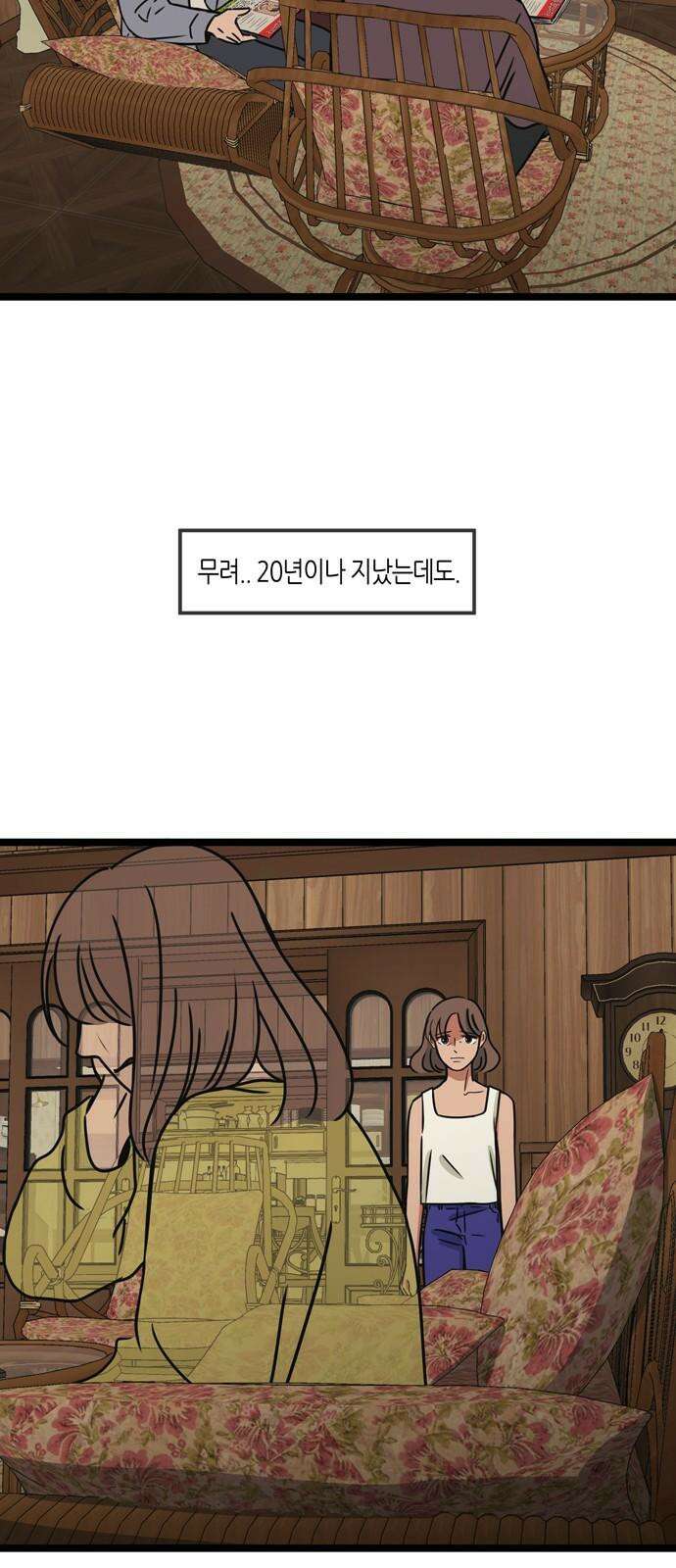 소곤소곤2 당신이 가장 좋아한 그 계절에 (2화) 10
