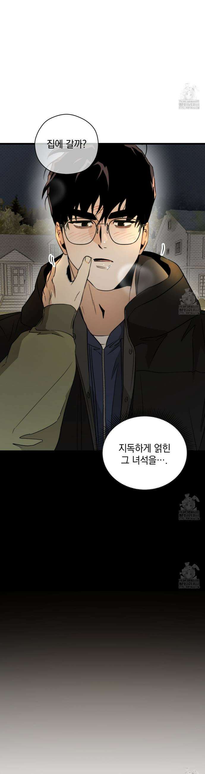 투 마이 발렌타인 (To my valentine) 48화 14