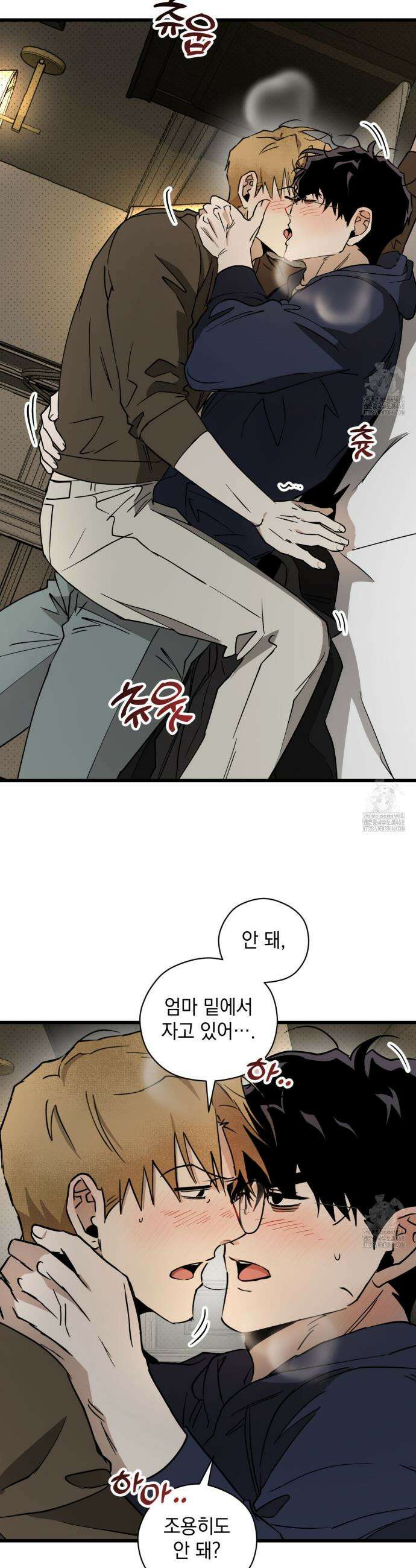 투 마이 발렌타인 (To my valentine) 48화 24