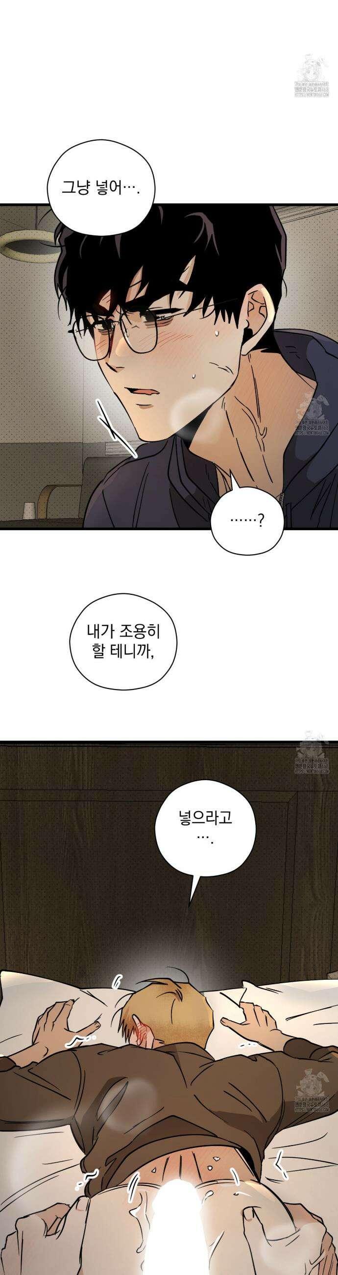 투 마이 발렌타인 (To my valentine) 48화 31
