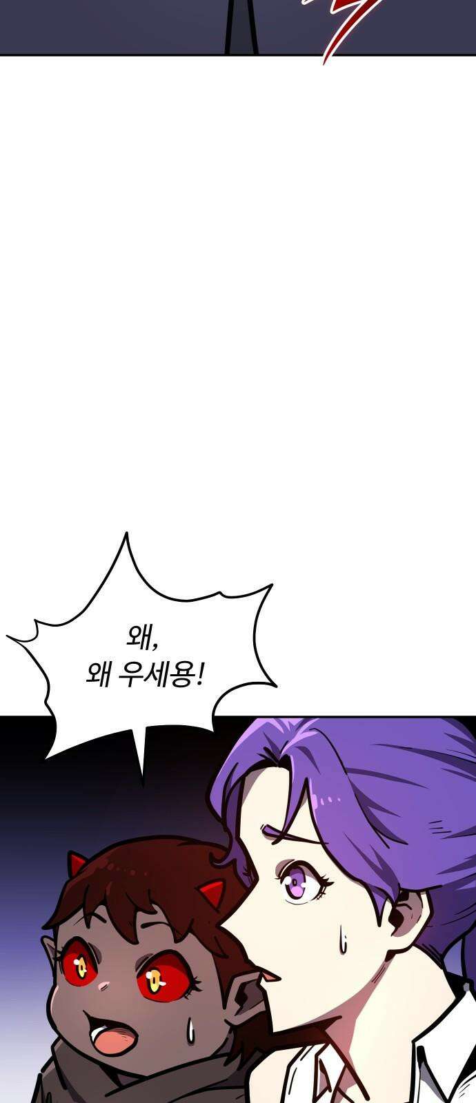 절세미남 망나니 해골 되다 35화: 죽음 2