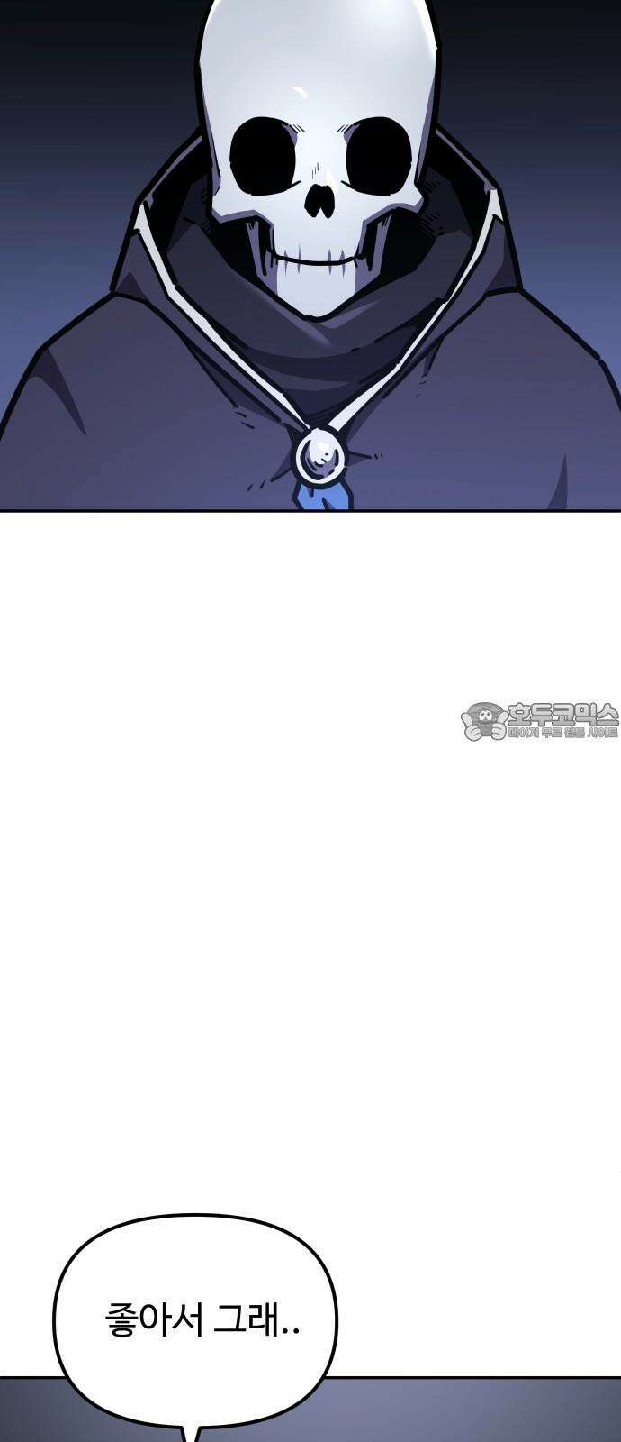 절세미남 망나니 해골 되다 35화: 죽음 6