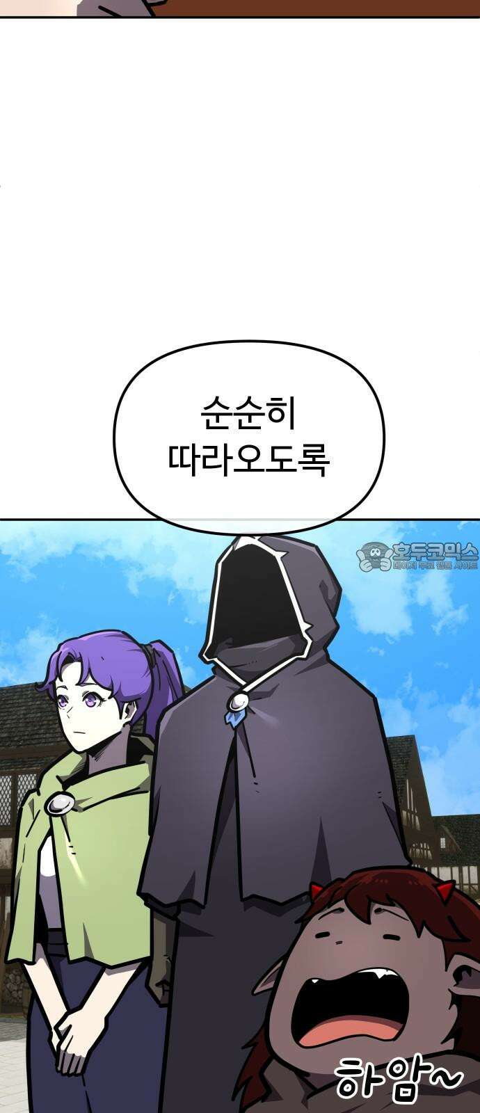 절세미남 망나니 해골 되다 35화: 죽음 15