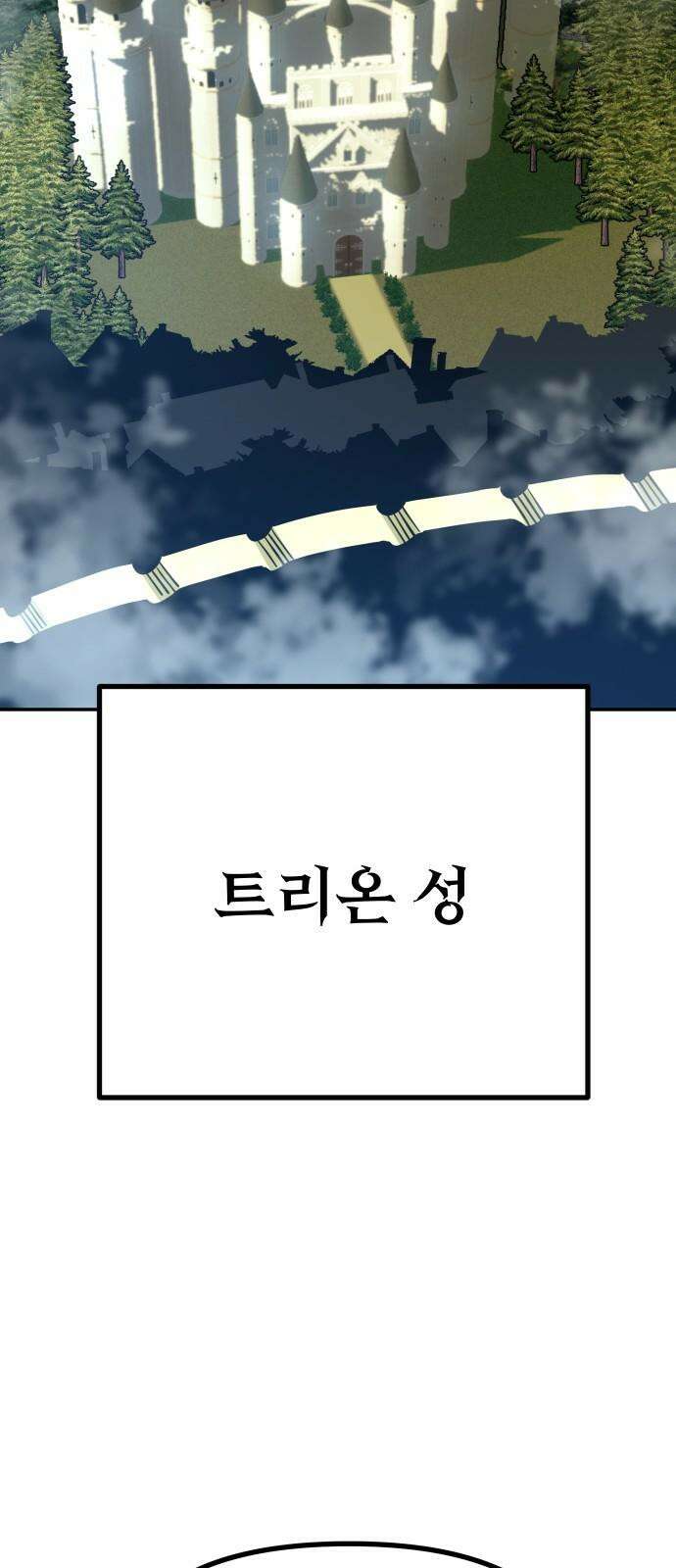 절세미남 망나니 해골 되다 35화: 죽음 17