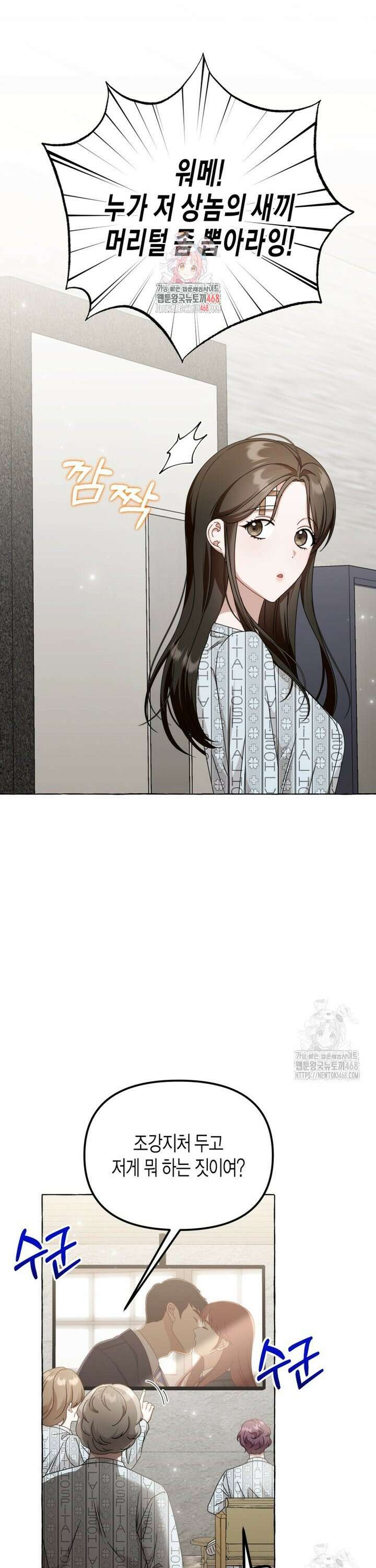 지금 거신 전화는 34화 1