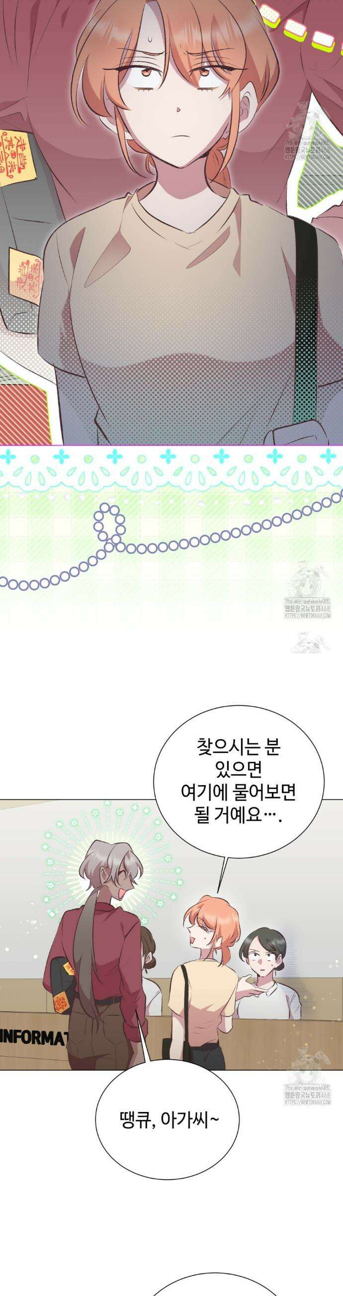 괴상오피스 40화(시즌1 완결) 3