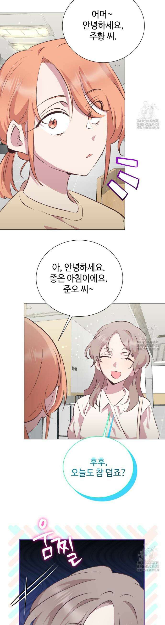 괴상오피스 40화(시즌1 완결) 4