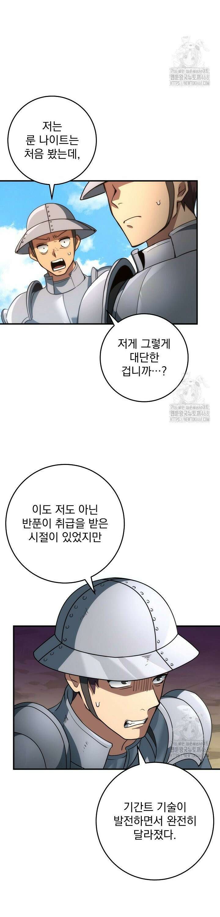 강철대제 35화 2