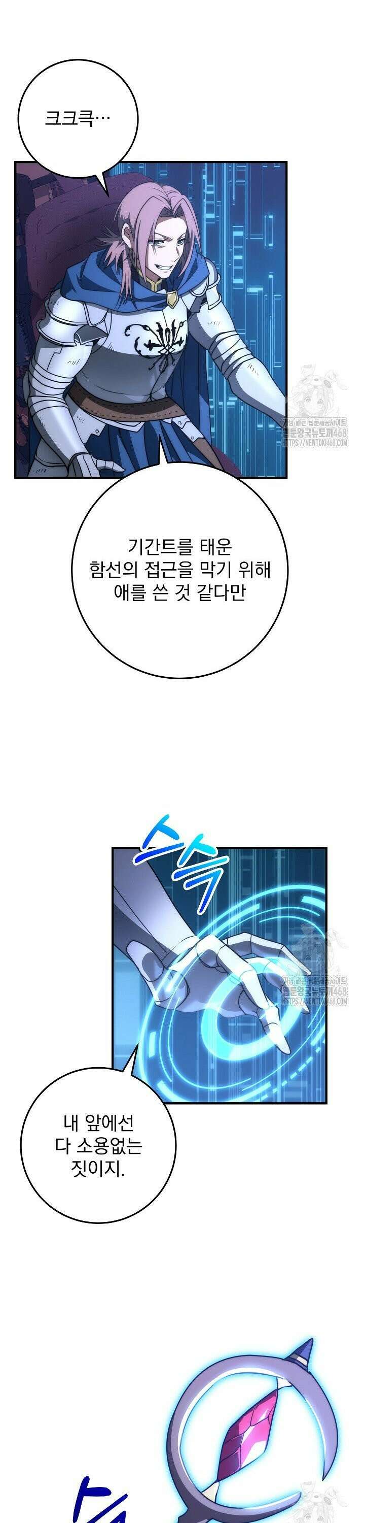 강철대제 35화 4