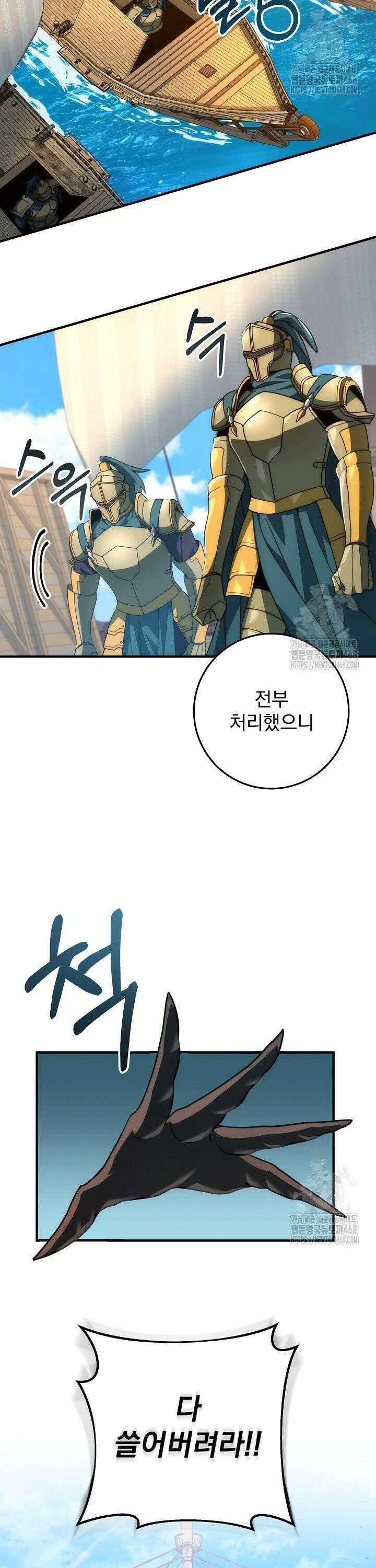 강철대제 35화 9