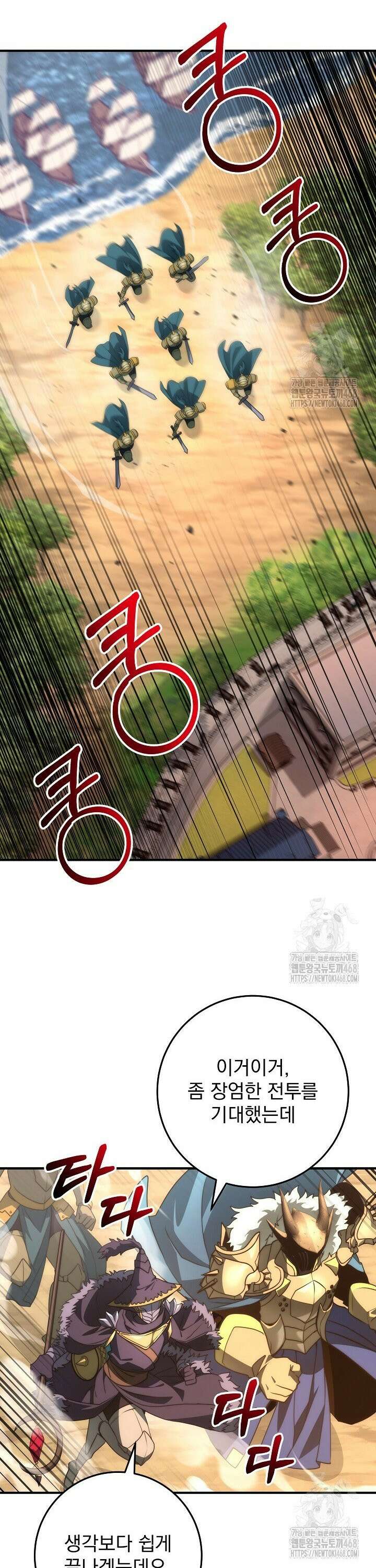 강철대제 35화 11