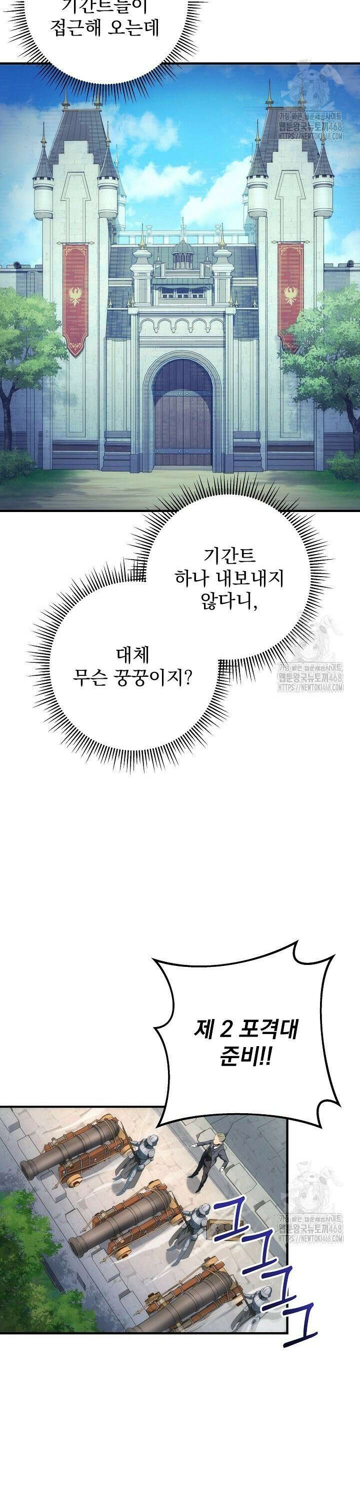 강철대제 35화 13